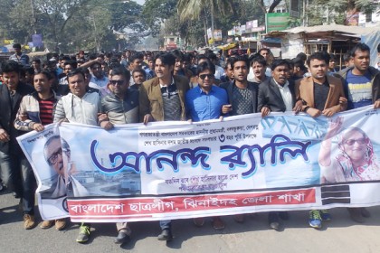 ঝিনাইদহে ছাত্রলীগের আনন্দ শোভাযাত্রা ও সমাবেশ