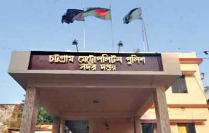 সিএমপি’র ১০ সহকারি কমিশনার পদে রদবদল
