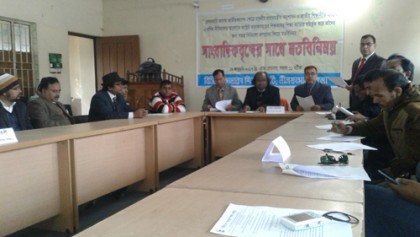 নীলফামারীতে বিসিএস সাধারণ শিক্ষা সমিতির মতবিনিময়
