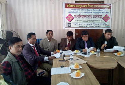 সাংবাদিকদের সঙ্গে বিসিএস সাধারণ শিক্ষা সমিতির মতবিনিময়