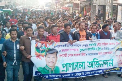নোয়াখালীতে যুবদলের আনন্দ মিছিল