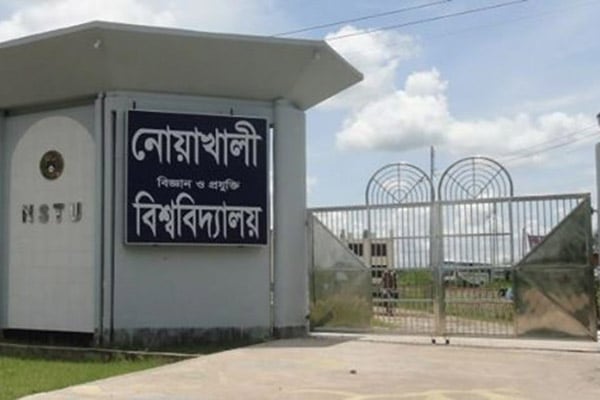 নোবিপ্রবি'তে নবীনবরণ ও নতুন প্রশাসনিক ভবনের উদ্বোধন