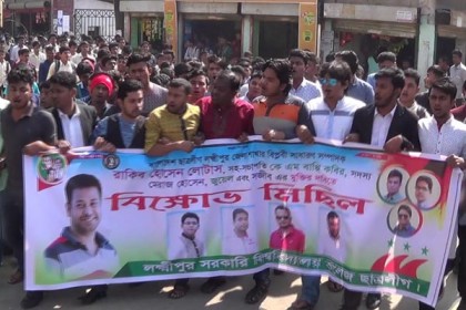 ছাত্রলীগ নেতাদের মুক্তির দাবিতে উত্তাল লক্ষ্মীপুর