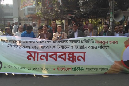 'অন্যায়ভাবে নাজমুলের গায়ে টোকা দিলে পরিণতি হবে ভয়াবহ'