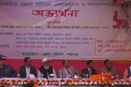 পঞ্চগড়ে নবনির্বাচিত চেয়ারম্যান ও সদস্যদের অভ্যর্থনা