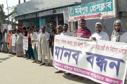 পটুয়াখালীতে বাঁধ নির্মাণের দাবিতে মানববন্ধন