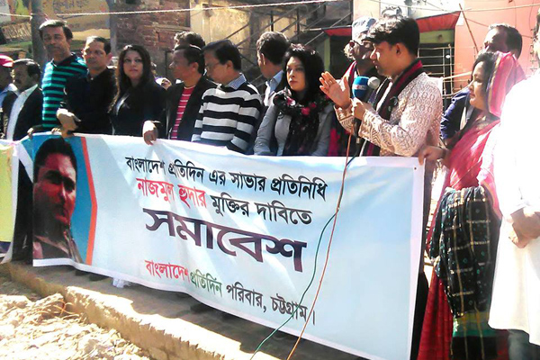 নাজমুলকে মুক্তি না দিলে দুর্বার আন্দোলন