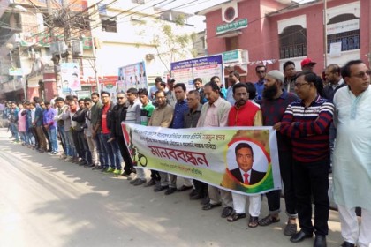 সাংবাদিক নাজমুলের মুক্তির দাবিতে বরিশালে মানববন্ধন 