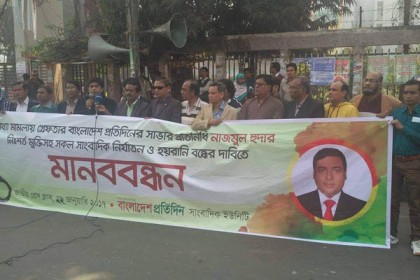 সাংবাদিক নাজমুলের মুক্তির দাবিতে সারা দেশে মানববন্ধন