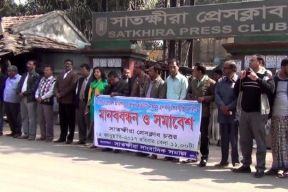 সাংবাদিক নাজমুলের মুক্তির দাবিতে সাতক্ষীরায় মানববন্ধন