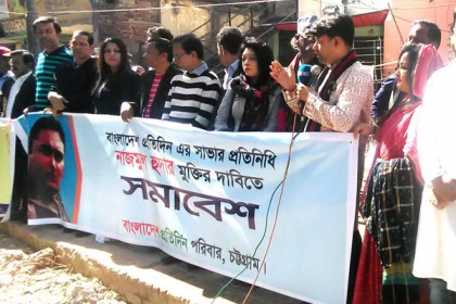নাজমুলকে মুক্তি না দিলে দুর্বার আন্দোলন