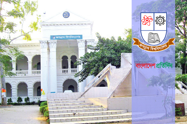 জবিতে সাংস্কৃতিক সপ্তাহের উদ্ধোধন ও পুরস্কার বিতরণ