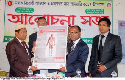 ঠাকুরগাঁওয়ে মাদক বিরোধী আলোচনা সভা