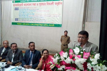 নোয়াখালীতে মাদকবিরোধী আলোচনা সভা 
