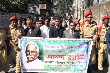অশ্বিনী কুমার দত্ত্বের ১৬২তম জন্মজয়ন্তী উদযাপিত