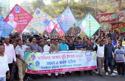 সিলেটে ঘুড়ি উৎসব সফলে শোভাযাত্রা