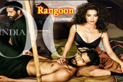 'রেঙ্গুন' ছবিতে সেন্সর বোর্ডের কাঁচি