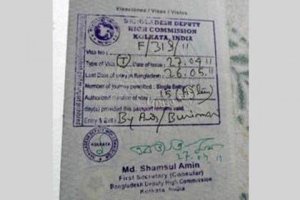 কলকাতায় বাংলাদেশ উপ দূতাবাসে অনলাইন ভিসা চালু