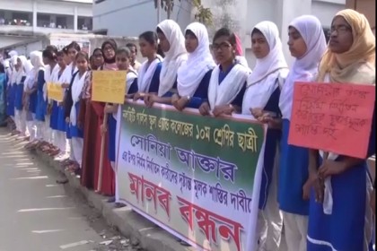 নলছিটিতে ছাত্রীর ওপর হামলাকারীদের গ্রেফতারের দাবিতে মানববন্ধন
