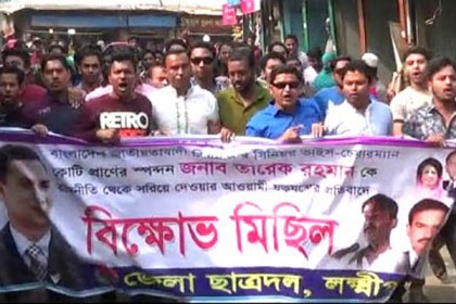 লক্ষ্মীপুরে ছাত্রদলের বিক্ষোভ 