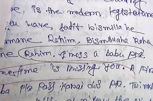 আইনের খাতা পরীক্ষার্থীদের 'প্রেম-বিরহে' ভরা!