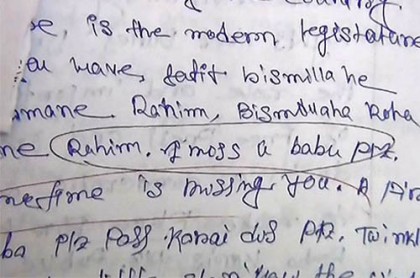 আইনের খাতা পরীক্ষার্থীদের 'প্রেম-বিরহে' ভরা!