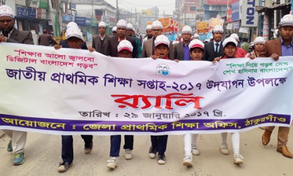 ঠাকুরগাঁওয়ে প্রাথমিক শিক্ষা সপ্তাহ উপলক্ষে র‌্যালি