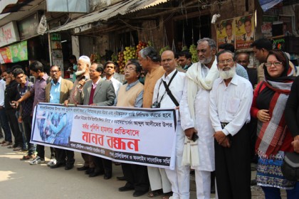 সাংবাদিক নির্যাতনের প্রতিবাদে পাবনায় মানববন্ধন 