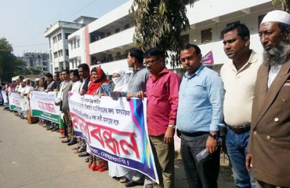 নোয়াখালীতে পৌর কাউন্সিলরদের মানববন্ধন