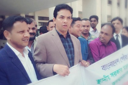 মাদারীপুরে পৌর কাউন্সিলরদের মানববন্ধন