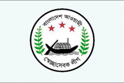 ১১ বছর পর বগুড়ায় স্বেচ্ছাসেবক লীগের সম্মেলন