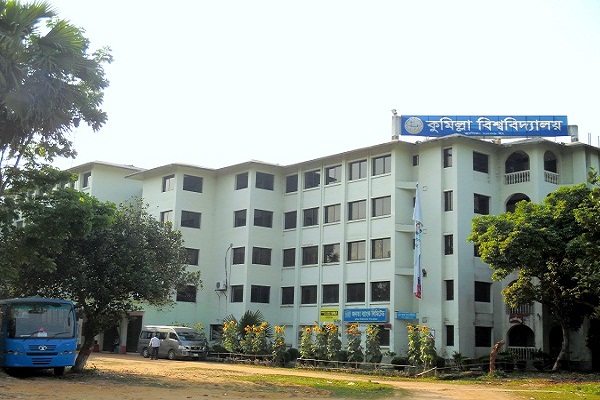 বিভিন্ন পদ থেকে কুবির ২৪ শিক্ষকের পদত্যাগ
