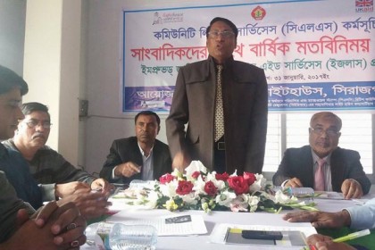 সিরাজগঞ্জে সাংবাদিকদের নিয়ে ইজলাস প্রকল্পের মতবিনিময়