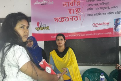 গোপালগঞ্জে স্বাস্থ্য সচেতনতা বিষয়ক সেমিনার