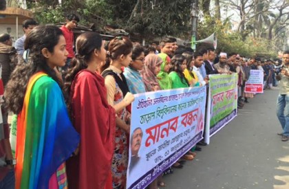 তাড়াশ ডিগ্রী কলেজ জাতীয় করণের দাবিতে প্রেসক্লাবের সামনে মানববন্ধন