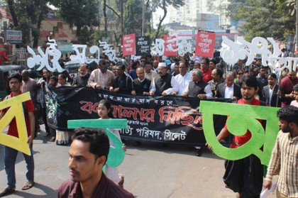 
সিলেটে ভাষার মাস বরণে বর্ণমালার মিছিল
