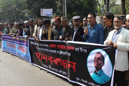 কারাবন্দী সাংবাদিকদের মুক্তির দাবিতে সিলেটে মানববন্ধন