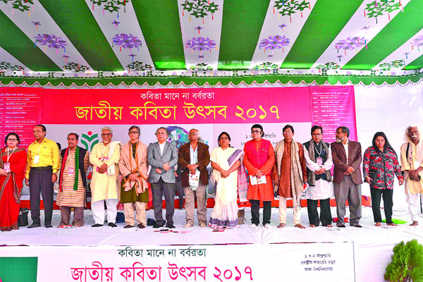জাতীয় কবিতা উৎসব শুরু