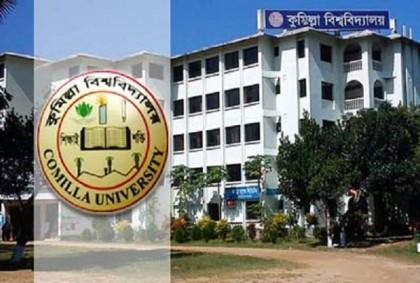 নিরাপত্তাজনিত কারণে কুবি'র ৬১শিক্ষকের জিডি