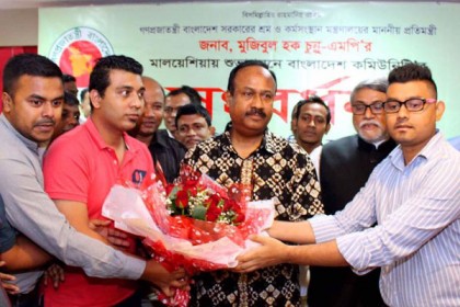 মালয়েশিয়ায় শ্রম ও কর্মসংস্থান প্রতিমন্ত্রীকে সংবর্ধনা