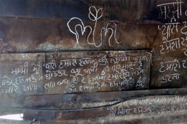 দু'বোনের যৌননির্যাতনের কষ্টগাথা লেখা ছিল বাড়ির দেয়ালে! 