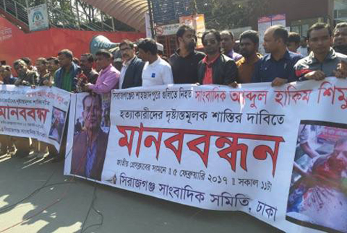 সাংবাদিক শিমুল হত্যাকারীকে গ্রেফতারে ৭২ ঘণ্টার আল্টিমেটাম
