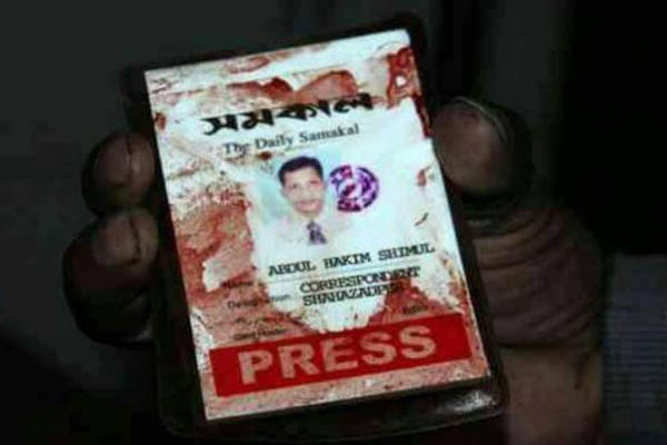 সাংবাদিক শিমুল হত্যায় রায়পুরে সাংবাদিকদের ক্ষোভ