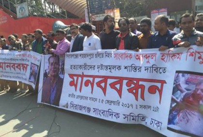 সাংবাদিক শিমুল হত্যাকারীকে গ্রেফতারে ৭২ ঘণ্টার আল্টিমেটাম
