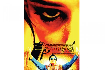 এক বছর পর ছাড়পত্র পেয়েছে 'লিডার'