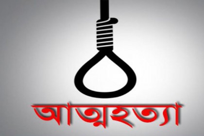 টেকনাফে দুই সন্তানের পিতার আত্মহত্যা