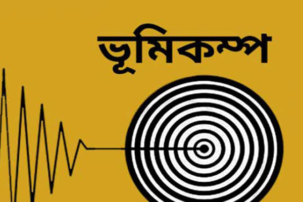 দিল্লিতে ভূমিকম্প