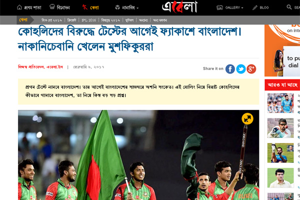 টাইগারদের পারফরম্যান্স নিয়ে ভারতীয় গণমাধ্যমে ব্যঙ্গ