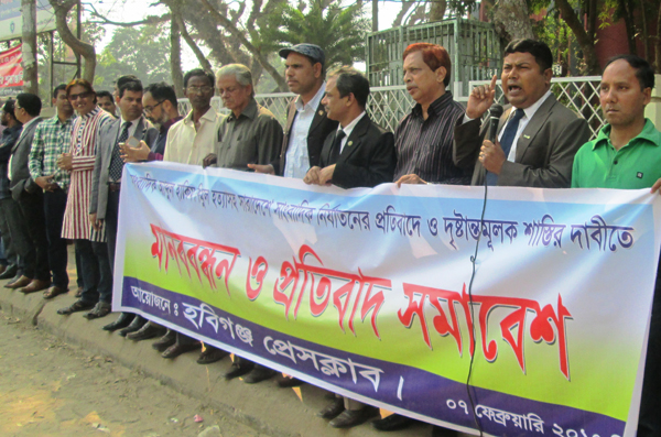 সাংবাদিক শিমুল হত্যার প্রতিবাদে হবিগঞ্জে মানববন্ধন

