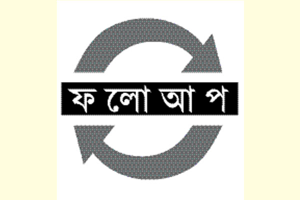 উল্লাপাড়ায় আহত আরও একজনের মৃত্যু